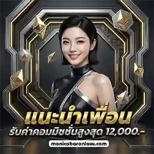 MOOST RICH เครดิตฟรี จัดหนัก