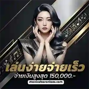 มูส ริช สล็อต เครดิตฟรี 