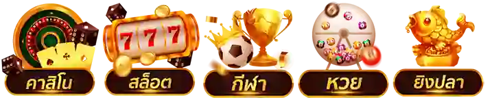 เว็บตรง MOOST RICH